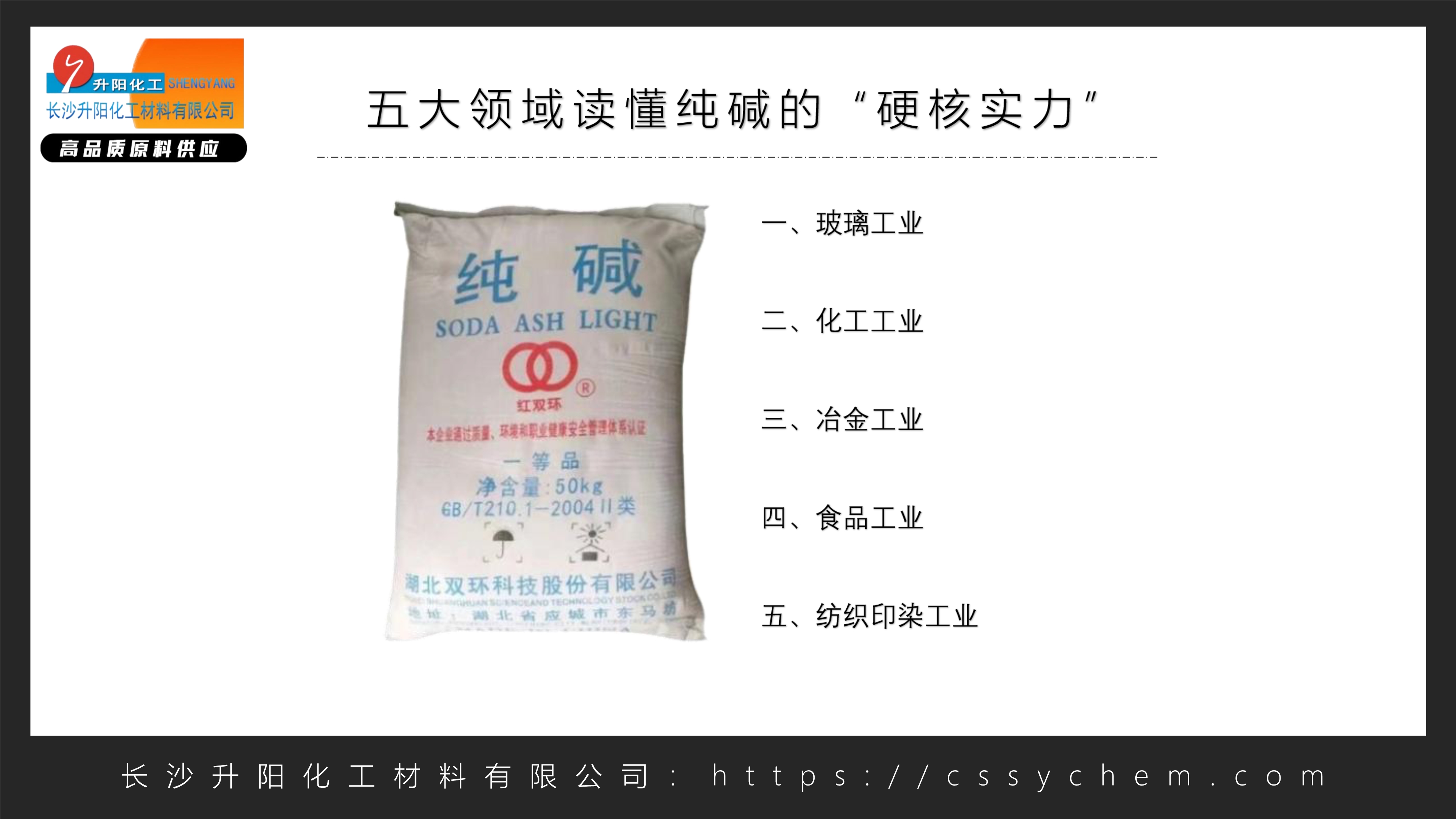 1755151226123208.jpg 純堿_image1_out.jpg