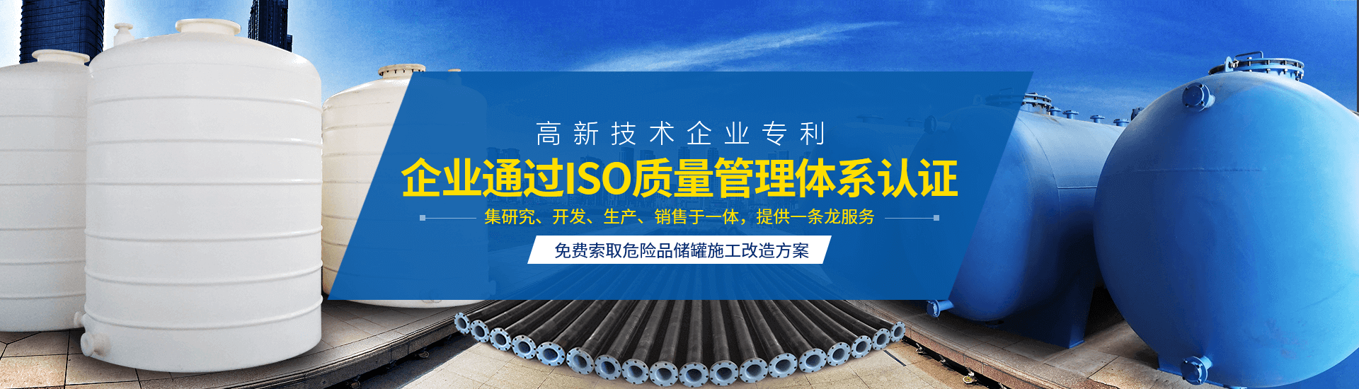 襯四氟儲(chǔ)罐、鋼襯po管、鋼襯四氟管